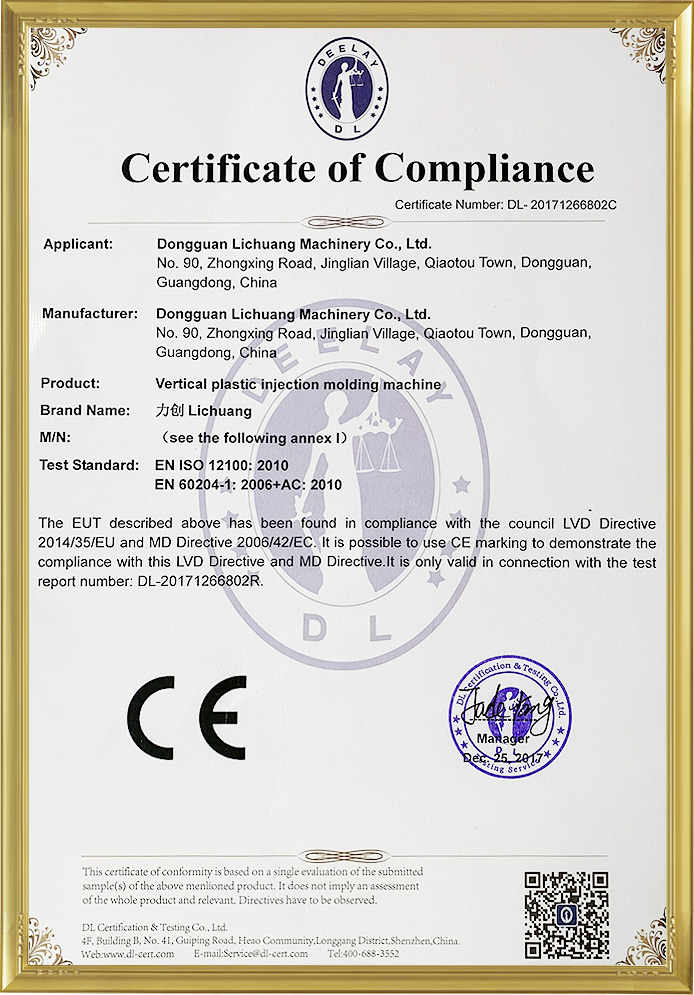 證書-ISO 12100 認證